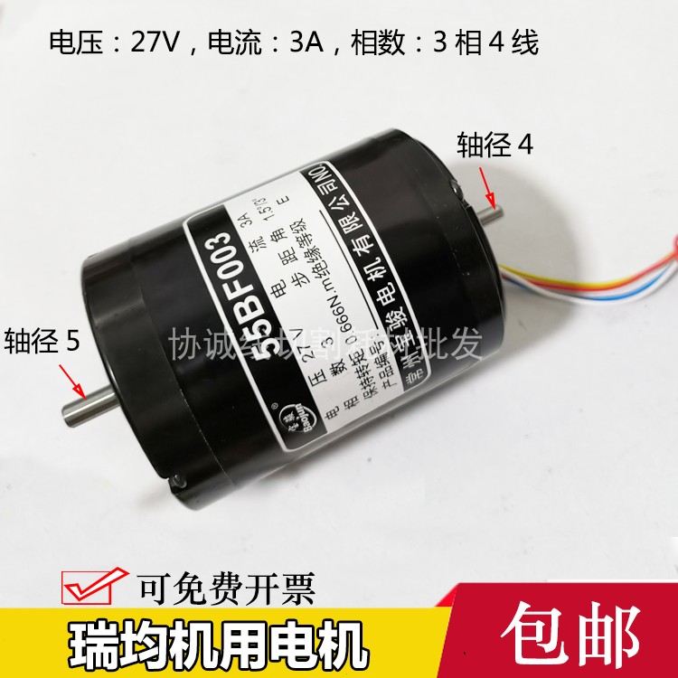 线切割瑞均机步进电机45BF003