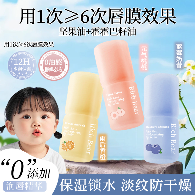 滋润唇膏保湿防干裂减淡唇纹防冻