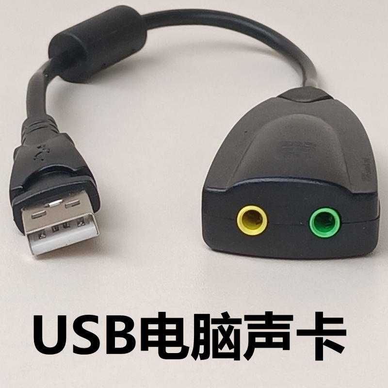 创新USB7.1声道电脑外置游戏声卡高音质winXP/7免驱声卡5HV2 电脑硬件/显示器/电脑周边 声卡 原图主图