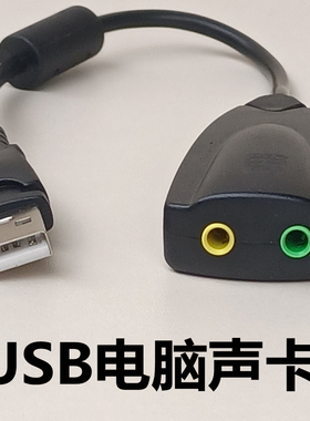 创新USB7.1声道电脑外置游戏声卡高音质winXP/7免驱声卡5HV2