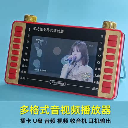 新科视频机老人唱戏机内存卡U盘音乐播放器扩音器插卡收音机音箱