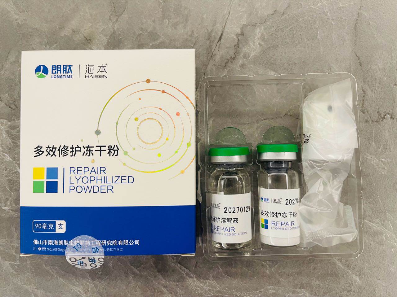 推荐海本多效修护冻干粉可纳晶导液态精华