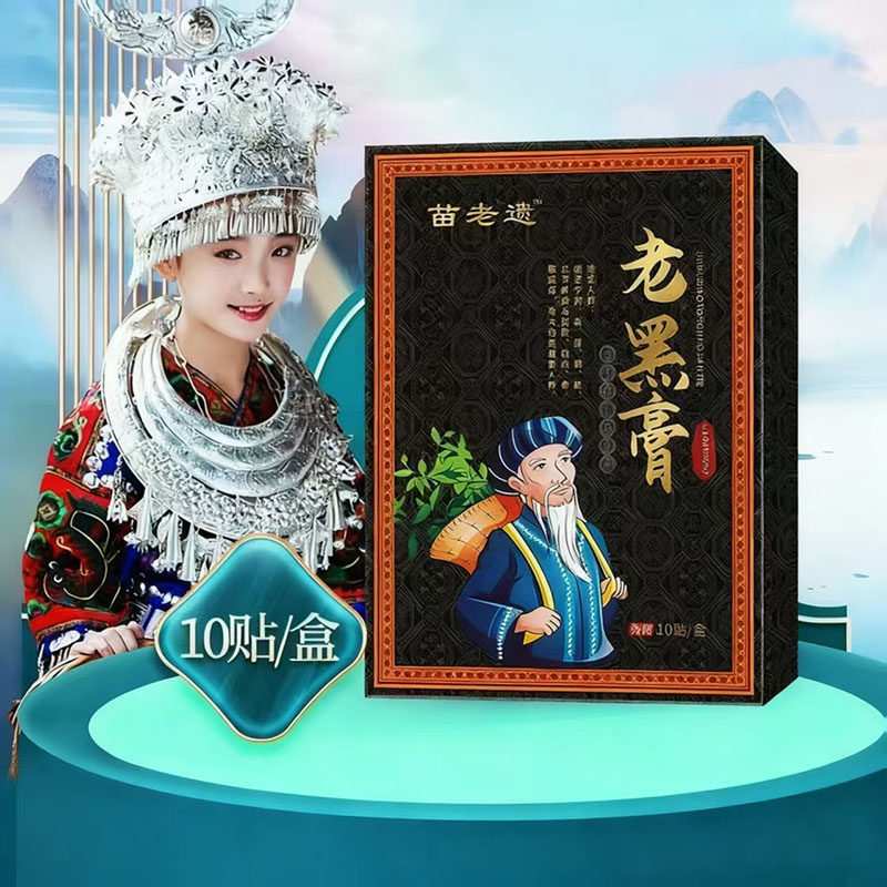 筋骨疼痛贴膏热敷缓解全身
