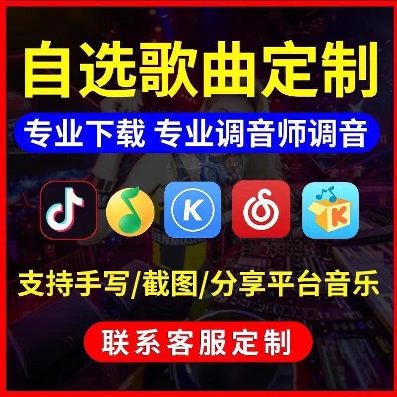 车载U盘歌曲定制2024抖音新歌网红经典歌曲dj音乐优盘自选歌曲