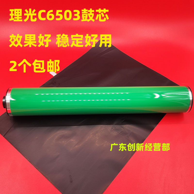 适用于理光C 5200 5210 C6503 C8003 富士鼓 感光鼓芯刮板