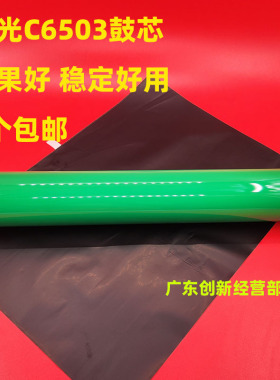 适用于理光C 5200 5210 C6503 C8003 富士鼓 感光鼓芯刮板