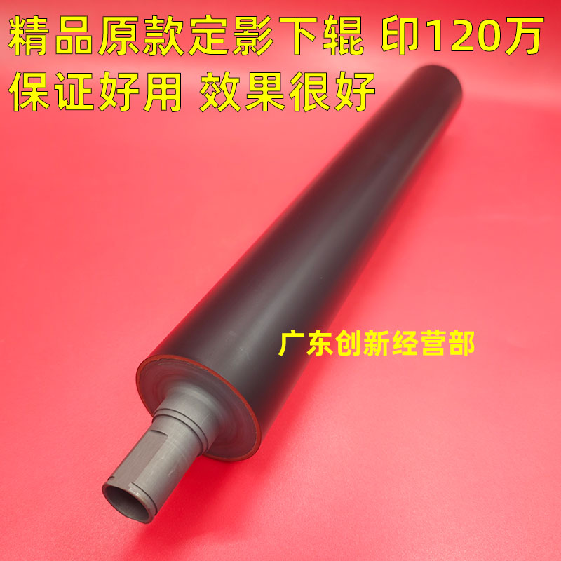 理光C8003C6503C5300定影下辊