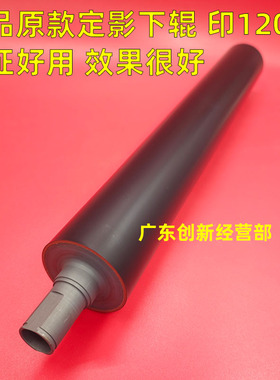 适用理光C8003 C6503 C5300 5320 5310 C5200 5210定影下辊定影膜