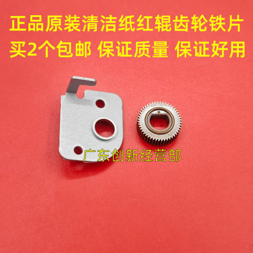 适用理光9002 7001 7500 8000 8001清洁纸海绵7503压力辊齿轮7502