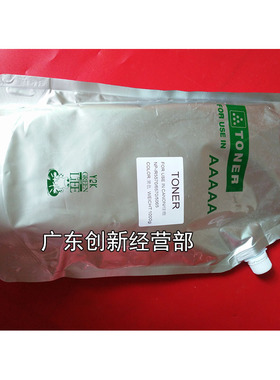 适合佳能IR ADV6075 6065 6055 6255 6265 8105 8095复印机碳粉墨