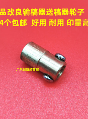 适用 理光MP7503 9003 6503SP 8310 8320输稿器进稿器送稿器 轮子