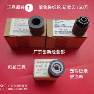 理光PRO C751 8100 C651 8110大纸盒搓纸轮456纸盘 8120 适用原装