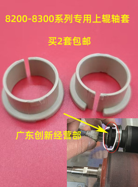 适用 理光C7110 7120 8200 8210 8220 8300 8310定影加热上辊轴套