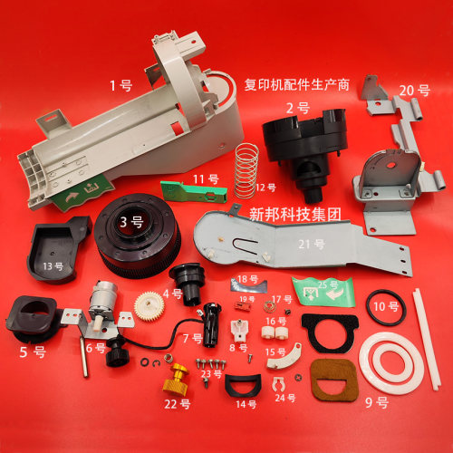 适用 理光7001 7500 8000 8001 7502 7503 托粉架 供粉 下粉密封