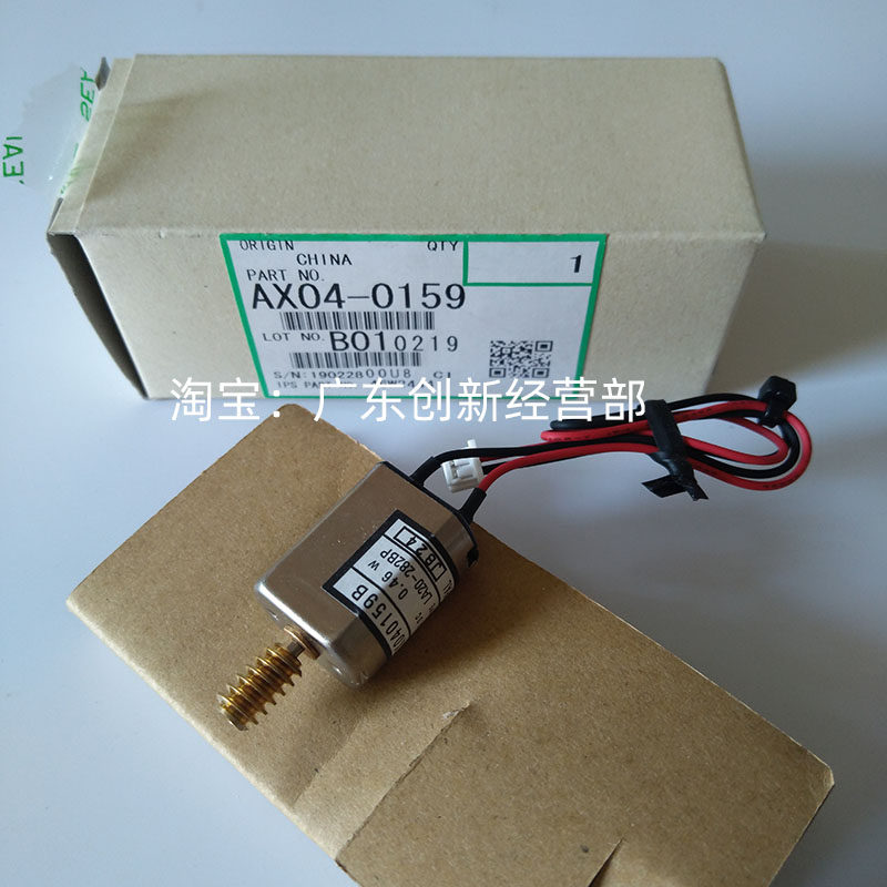 适用原装理光1100 9000 1350 1356 906 907 1107 1357清洁纸电机