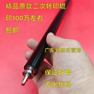 8120 8200 8210 适用 转印辊 8110 二次转印棍 二转胶辊 理光8100