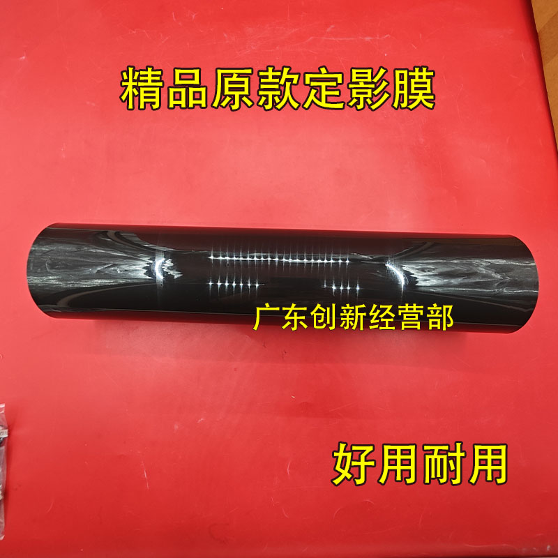 适用理光C8003 C5200 C6503 5310 5300 5220 5210定影膜 加热带膜