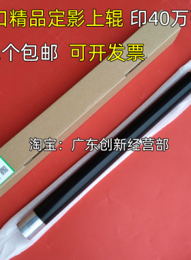 适用进口理光MP1113 1115 1015 1018 1610 1810 1811定影加热上辊