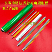 5220 适用理光MPC5200 5210 5300硒鼓芯刮板充电辊蜡条海绵棍5320