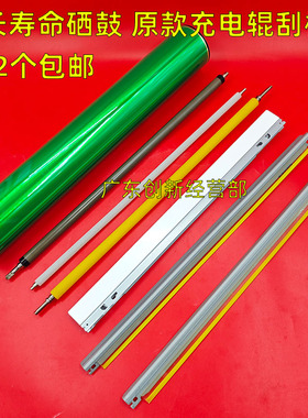 适用理光MPC5200 5210 5220 5300硒鼓芯刮板充电辊蜡条海绵棍5320