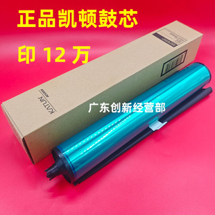 C70 560 施乐7780 适用 鼓芯 550 6680 C75 700硒鼓 C60 J75 7785