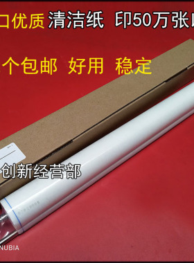 适用理光C751 C651 C6502 8002 5100 5110 5200 5220清洁纸网油布
