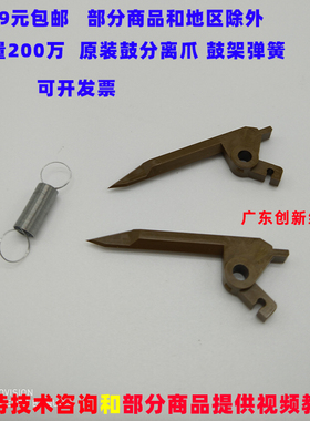 适用原装理光AF60036500 5500 7000 7001 7500 鼓分离爪 鼓架弹簧
