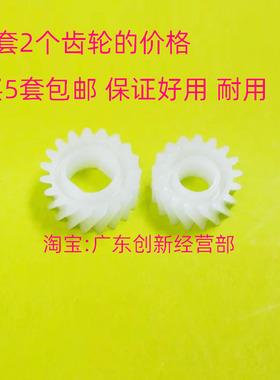 适用施乐DCC 7600 7500 7550 6550 6500 5065 700 240显影仓齿轮