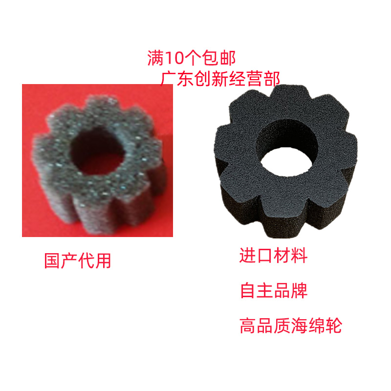 理光淘得利81008120海绵轮