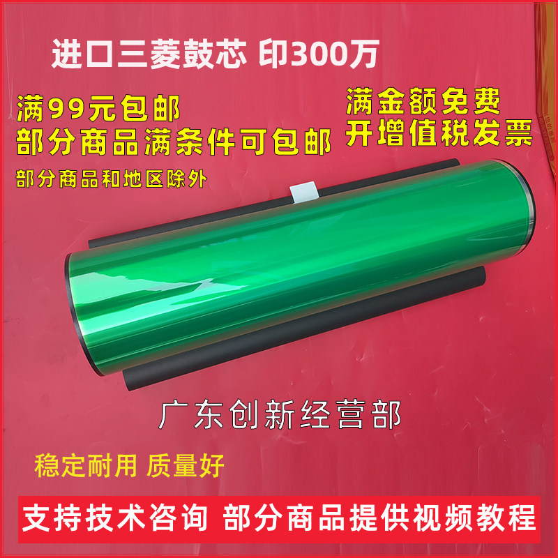 适用 理光MP9000 1100 1356 1107 1350 1380 1357 鼓芯 硒鼓 刮板