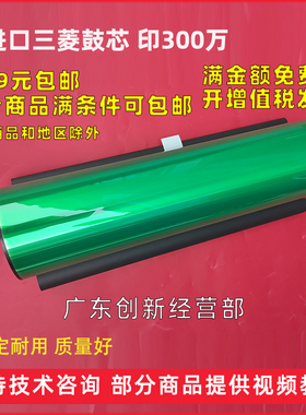 适用 理光MP9000 1100 1356 1107 1350 1380 1357 鼓芯 硒鼓 刮板