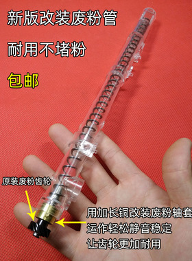 适用耐用理光2075 6500 5500 6503 9001废粉回收杆加长轴套MP9003