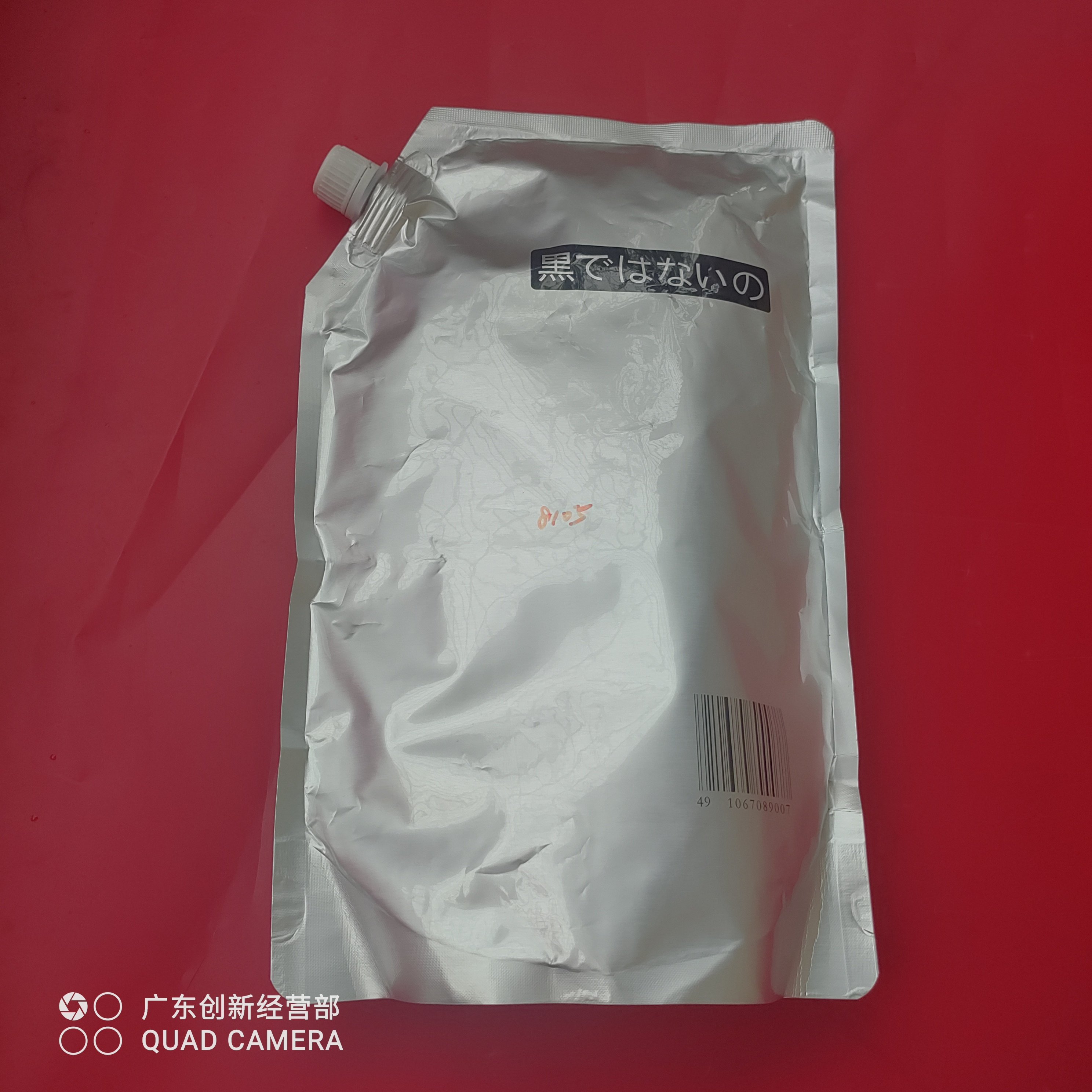 适用佳能8085 8095 8105 8205 8285 8295 8505 8585粉盒碳粉 墨粉
