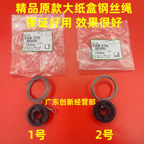 理光9110912092009210钢丝绳