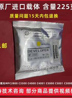 适用理光MPC2800 C3300 C4000 C4001 C5000 C5001 C3000铁粉 载体