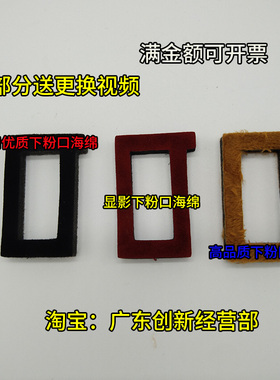 适用 理光mp1060 9001 9002 9003 550 551显影粉仓废粉海绵 粉口