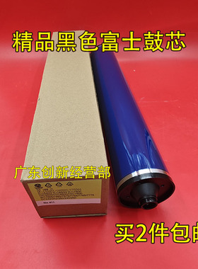 适用施乐C7655 550 6550 5065 7500 6500 7550 7785 黑色富士鼓芯