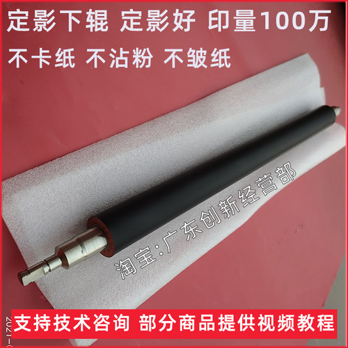 适用 富士施乐3371定影下辊3373 3375 4470 5570 5575下棍 压力辊