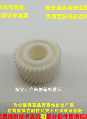 优质适用 理光MP906 1356 1357 9000 1107 1100 定影电机齿轮3638