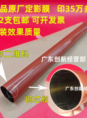 适用 佳能C 7580 7260 7270 7280 9075 9270 9280定影膜 下辊棍轴