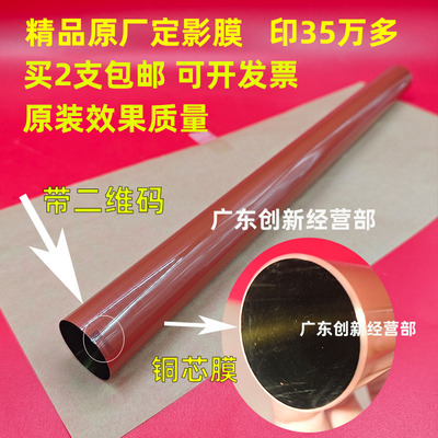 适用 佳能C 7580 7260 7270 7280 9075 9270 9280定影膜 下辊棍轴