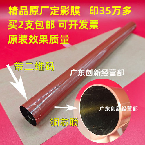 适用 佳能C 7580 7260 7270 7280 9075 9270 9280定影膜 下辊棍轴