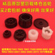 9002 7500 9001 7001 7502显影器齿轮8001 7503 适用8000理光9003