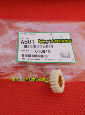 适用理光8100 8120 C751 C651 8220 8210 8200 1591搓纸组件齿轮