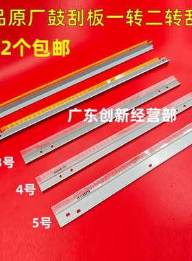 适用 理光MPC6503 C8003 C5200 C5300 C5210 C5310鼓蜡条转印刮板