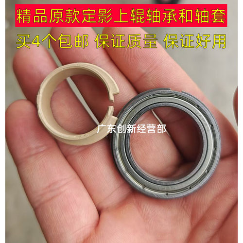 适用 理光C7210 7220 7200 7110 7100 7120定影上辊轴承 上辊轴套