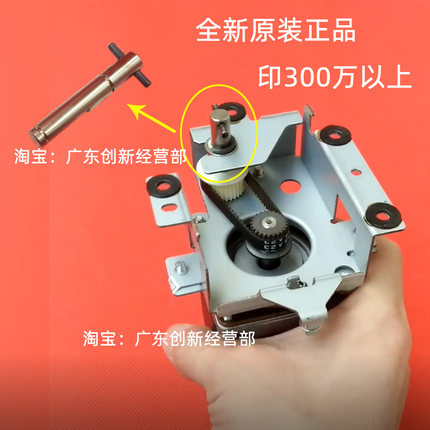 适用原装理光MP1357 1356 1350 1107 907 906双面器电机杆传动轴