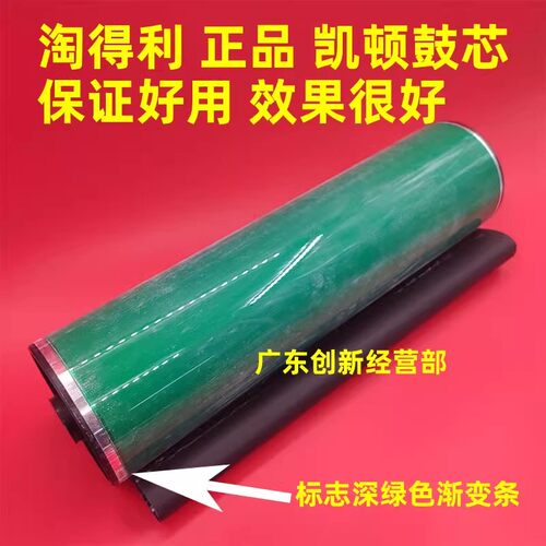 适用理光9002 7500 7503 7001 7502 8001 9003 9001复印机硒鼓芯