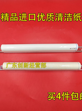 适用 理光 C 5220 8003 5200 5100 5110 8002清洁纸 清洁网 油布