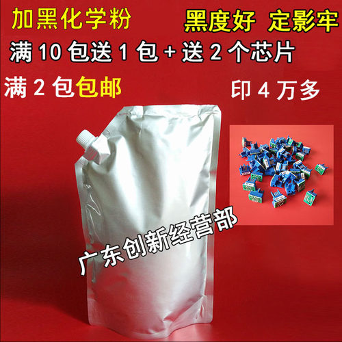 适用加黑夏普AR MX550 450 555 620 753 700 623 625复印机碳粉墨 - 封面